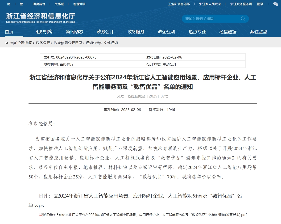 數(shù)智優(yōu)品.png